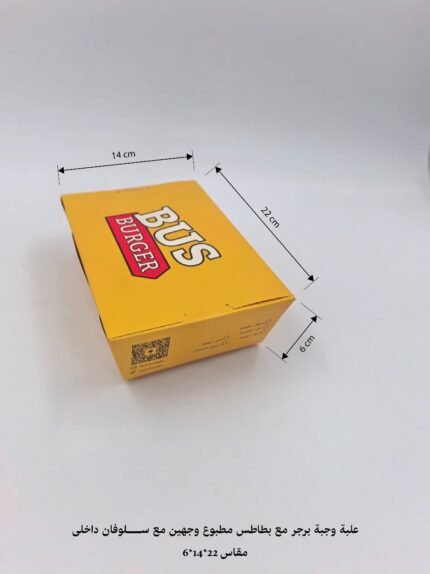 علب برجر كرتون